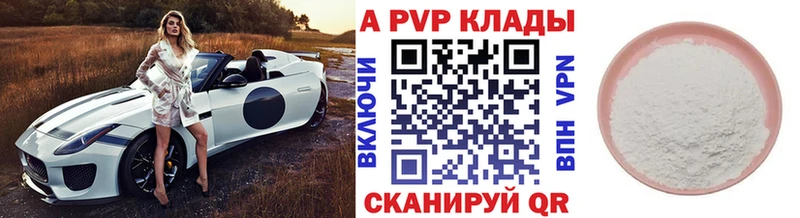 Купить  Гвардейск  APVP крисы CK 