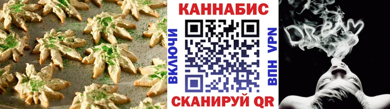 Печенье с ТГК конопля  Купить где  Гвардейск 