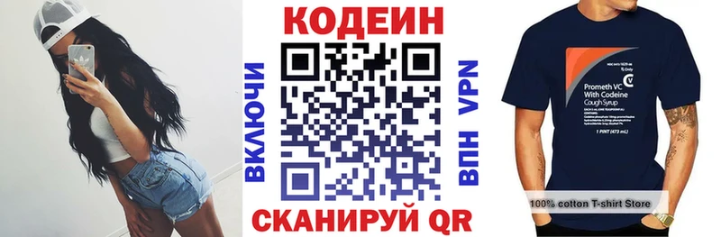 Купить где  Гвардейск  Кодеин Purple Drank 