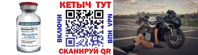 Купить где  Гвардейск  Кетамин VHQ 