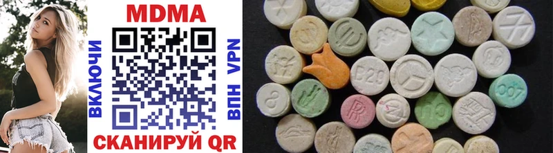 MDMA кристаллы  Купить  Гвардейск 