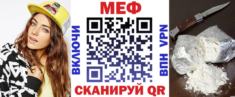 Меф mephedrone  Купить закладки  Гвардейск 