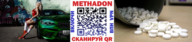 МЕТАДОН VHQ  Купить где  Гвардейск 