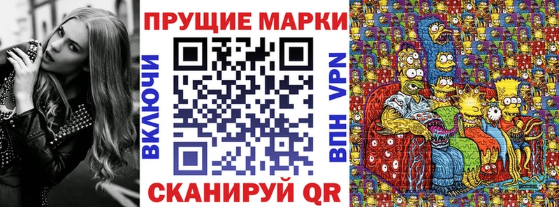 Купить закладки Гвардейск Марки N-bome 1,5мг